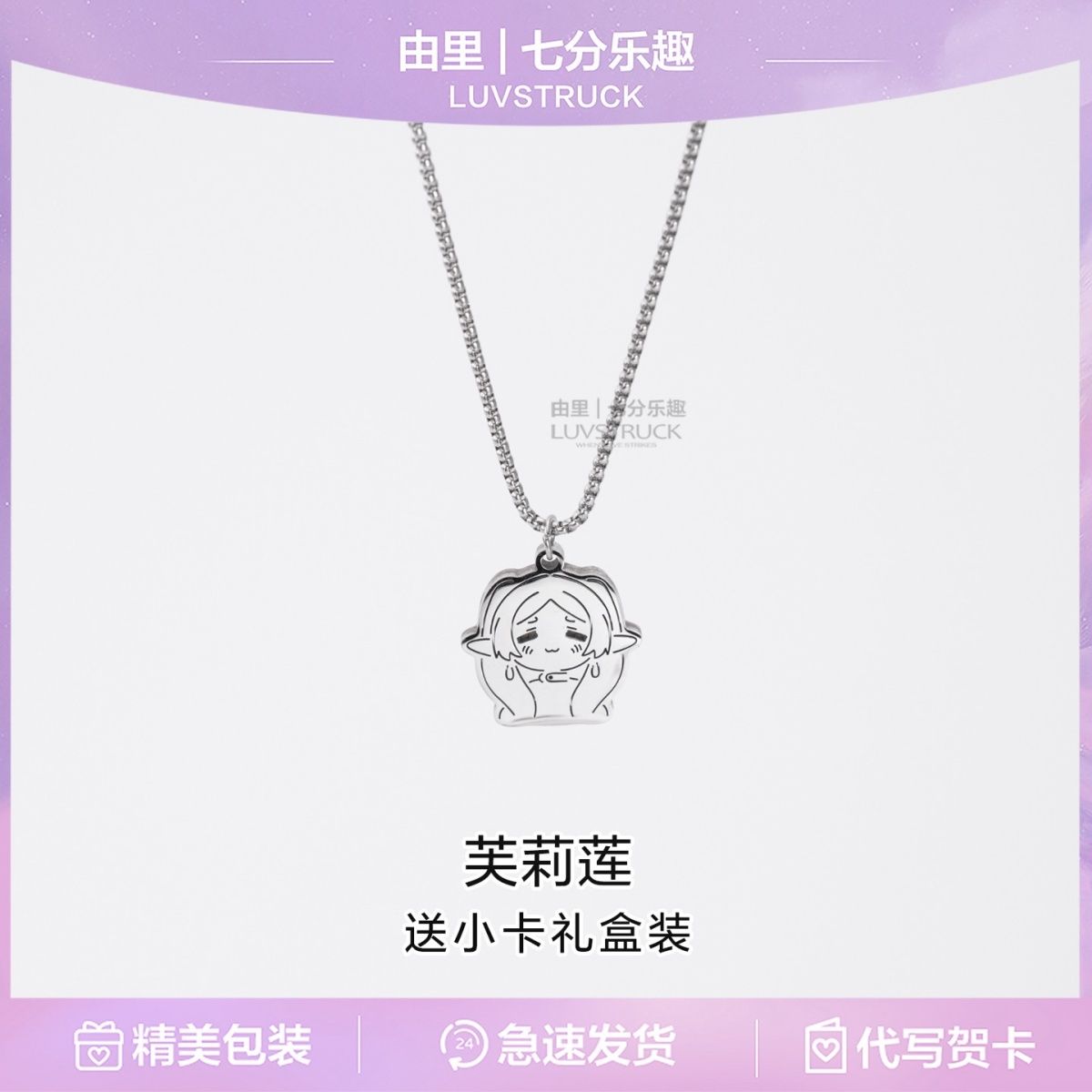 فريرين: ما وراء نهاية الرحلة،  - مراجعة Anime Pendant Necklace وسعره